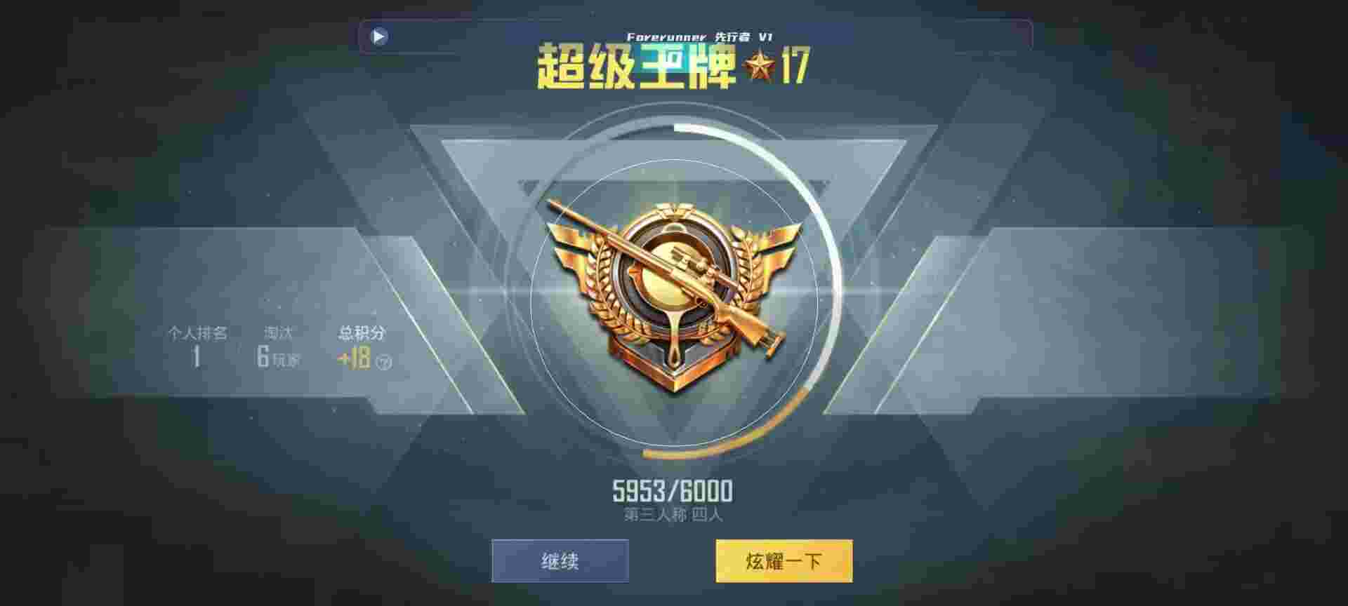 和平精英鸡腿辅助自瞄 - 和平精英的辅助工具软件有哪些免费辅助预览图